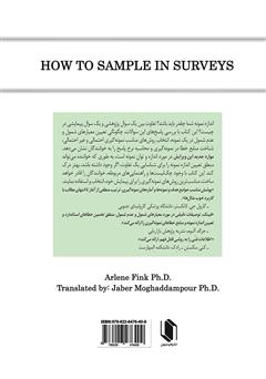 پشت جلد کتاب کتاب نحوه نمونه گیری در پیمایشها پشت جلد کتاب کتاب نحوه نمونه گیری در پیمایشها