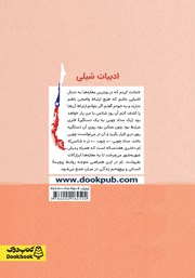 پشت جلد کتاب کتاب چگونه کل دنیا را مرتب کنیم پشت جلد کتاب کتاب چگونه کل دنیا را مرتب کنیم