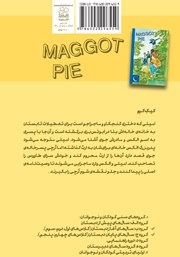 پشت جلد کتاب کتاب کیک کرم پشت جلد کتاب کتاب کیک کرم