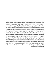 پشت جلد کتاب کتاب باز کردن چشم سوم پشت جلد کتاب کتاب باز کردن چشم سوم