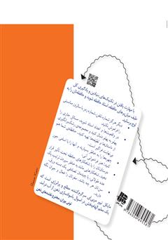 پشت جلد کتاب کتاب 101 روش برای به یاد آوردن سریع پشت جلد کتاب کتاب 101 روش برای به یاد آوردن سریع