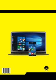 پشت جلد کتاب کتاب کلید مهارت آموزش کاربردی WINDOWS 10