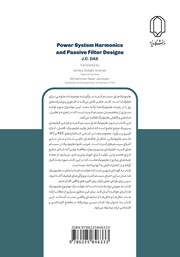 پشت جلد کتاب کتاب هارمونیکهای سیستم قدرت و طراحی فیلترهای پسیو پشت جلد کتاب کتاب هارمونیکهای سیستم قدرت و طراحی فیلترهای پسیو