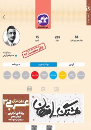 معرفی و دانلود کتاب هشتگ امتحان عربی، زبان قرآن 3 پایه دوازدهم رشته علوم تجربی و ریاضی
