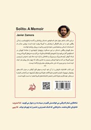 پشت جلد کتاب کتاب سولیتو