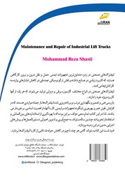 پشت جلد کتاب کتاب ایمنی، بازرسی، تعمیر و نگهداری لیفتراک‌های صنعتی