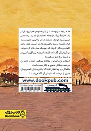 پشت جلد کتاب کتاب روز طلایی پشت جلد کتاب کتاب روز طلایی