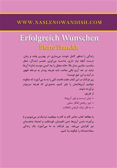 پشت جلد کتاب کتاب آرزوهایت را باور کن