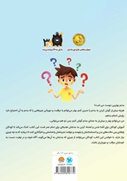 پشت جلد کتاب کتاب به بدنت گوش بده!