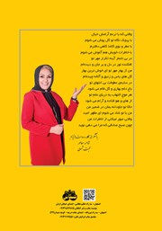 پشت جلد کتاب کتاب میم مثل معلم (متفاوت و موثر عمل کن)