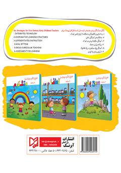 پشت جلد کتاب کتاب شب‌ بخیر خداجون