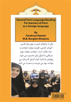 پشت جلد کتاب کتاب فارسی خوانداری عمومی برای فارسی آموزان غیر فارسی زبان پشت جلد کتاب کتاب فارسی خوانداری عمومی برای فارسی آموزان غیر فارسی زبان