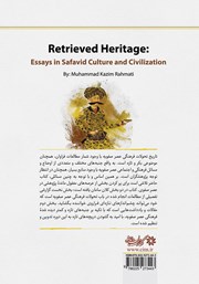 پشت جلد کتاب کتاب میراث بازیافته پشت جلد کتاب کتاب میراث بازیافته