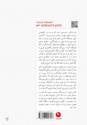 پشت جلد کتاب همسر شوهرم