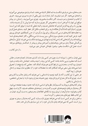 پشت جلد کتاب کتاب ساختن: راهنمایی نامعمول برای ساختن چیزهایی که ارزش ساخته شدن دارند