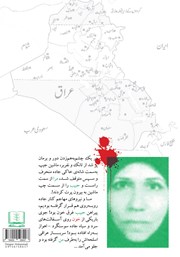 پشت جلد کتاب کتاب تا نیمهی راه پشت جلد کتاب کتاب تا نیمهی راه