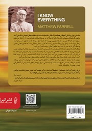پشت جلد کتاب کتاب همه چیز را می‌دانم