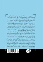 پشت جلد کتاب کتاب مردی که معمای بازار را حل کرد پشت جلد کتاب کتاب مردی که معمای بازار را حل کرد