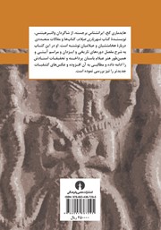 پشت جلد کتاب کتاب زن و مار پشت جلد کتاب کتاب زن و مار