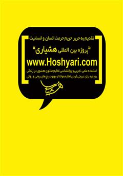 پشت جلد کتاب کتاب انسان در جستجوی اقتدار