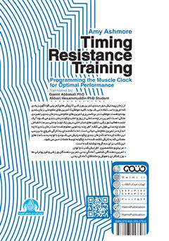 پشت جلد کتاب کتاب زمان بندی تمرین‌های مقاومتی: برنامه ریزی ساعت عضلانی ویژه عملکرد مطلوب
