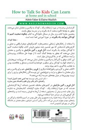 پشت جلد کتاب کتاب چگونه صحبت کنیم تا کودکان بتوانند یاد بگیرند پشت جلد کتاب کتاب چگونه صحبت کنیم تا کودکان بتوانند یاد بگیرند