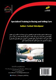 پشت جلد کتاب کتاب آموزش تخصصی خرید و فروش خودرو