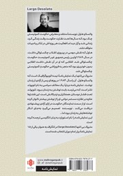 پشت جلد کتاب کتاب متروک بی‌انتها
