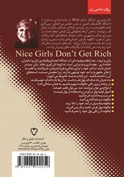 پشت جلد کتاب کتاب خانم‌ها چگونه پول درآورید؟