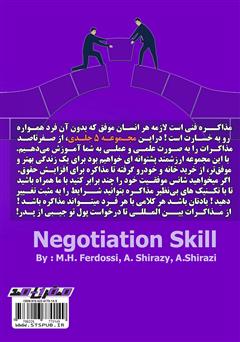 پشت جلد کتاب کتاب فن مذاکره: کارگاه آموزشی مذاکره کننده پشت جلد کتاب کتاب فن مذاکره: کارگاه آموزشی مذاکره کننده
