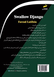 پشت جلد کتاب کتاب جنگو را قورت بده پشت جلد کتاب کتاب جنگو را قورت بده