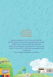 پشت جلد کتاب کتاب داسی رفته تو گوشی! پشت جلد کتاب کتاب داسی رفته تو گوشی!
