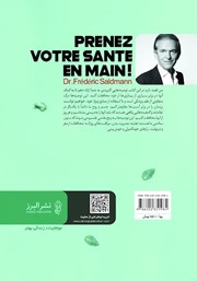 پشت جلد کتاب کتاب سفیر سلامتی خودت باش