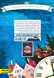 پشت جلد کتاب کتاب قلب کوکی