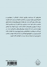 پشت جلد کتاب نکات کلیدی در تربیت و ارتباط با کودک