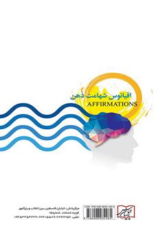 پشت جلد کتاب کتاب اقیانوس شهامت ذهن پشت جلد کتاب کتاب اقیانوس شهامت ذهن
