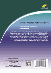 پشت جلد کتاب کتاب مرجع کاربردی آردوینو ARDUINO