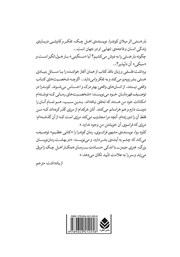 پشت جلد کتاب بار هستی