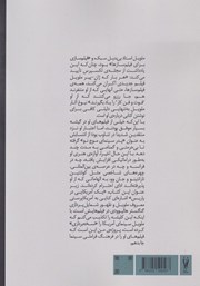 پشت جلد کتاب کتاب ژان پیر ملویل پشت جلد کتاب کتاب ژان پیر ملویل