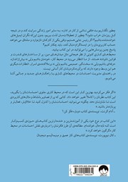 پشت جلد کتاب کتاب راهنمای مدیریت احساسات در محیطهای کاری پشت جلد کتاب کتاب راهنمای مدیریت احساسات در محیطهای کاری