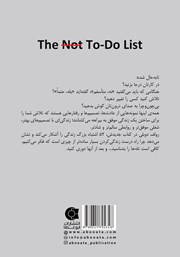 پشت جلد کتاب فهرست نبایدها