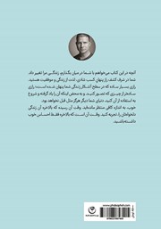 پشت جلد کتاب کتاب فقط احساس خوب پشت جلد کتاب کتاب فقط احساس خوب