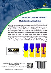 پشت جلد کتاب کتاب انسیس فلوئنت پیشرفته