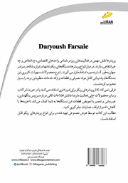پشت جلد کتاب کتاب راهنمای سرویس، عیب یابی و تعمیر پرینترهای ریکو