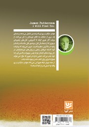 پشت جلد کتاب کتاب هولمز، مارگارت و پو پشت جلد کتاب کتاب هولمز، مارگارت و پو