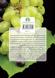 پشت جلد کتاب کتاب ضد سرطان پشت جلد کتاب کتاب ضد سرطان