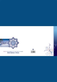 پشت جلد کتاب کتاب ایران بی‌گزند از باد و باران (به همراه ابیاتی از شاهنامه)