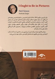 پشت جلد کتاب کتاب سودای هالیوود