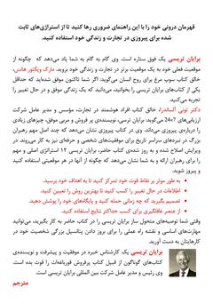 پشت جلد کتاب کتاب پیروزی پشت جلد کتاب کتاب پیروزی