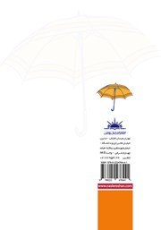 پشت جلد کتاب کتاب رویاهای قدرتمند، زندگی قدرتمند پشت جلد کتاب کتاب رویاهای قدرتمند، زندگی قدرتمند